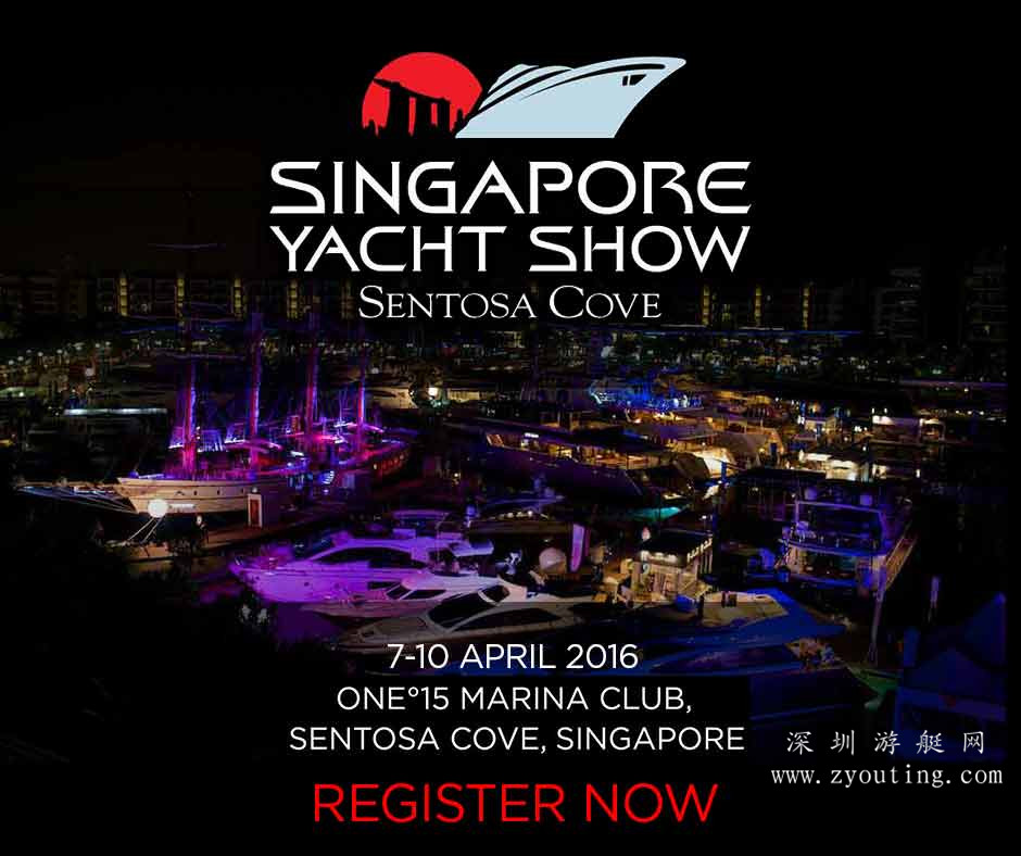 2016新加坡游艇展