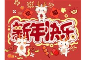 2024春节不打烊，来七星湾悦海游艇过大年！